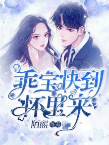 宝贝小乖乖快到我怀里来是什么歌曲