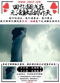 回忆被搁浅是什么意思