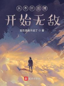 从木叶开始逃亡 笔趣阁