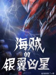 银翼的凶星钢琴谱