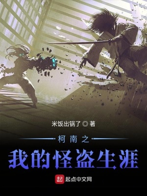 柯南万圣节的新娘