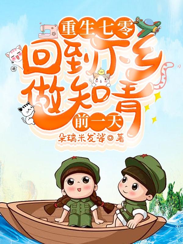七零被赶出家,她连夜变卖了家产最新章