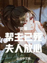 帮主夫人楚南