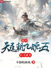 我在天庭朝九晚五笔趣阁
