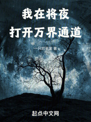 在将夜开始签到诸天