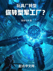 玩具 工厂