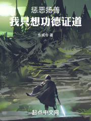 惩恶扬善咒语