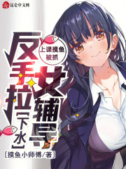 上课怎么摸鱼