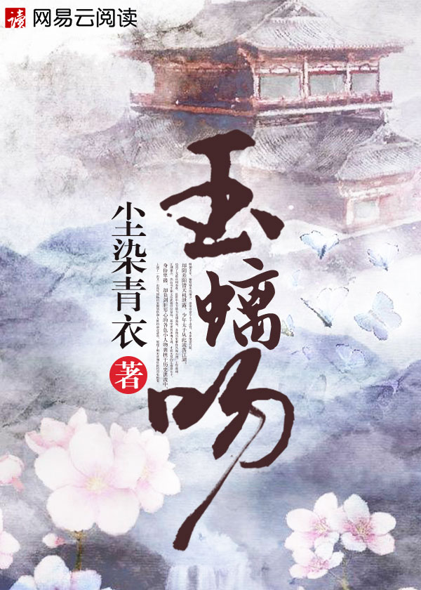 玉螭吻不能随便戴