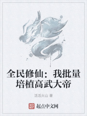 全民修武骨灰级扑街