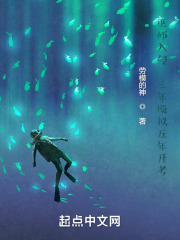我靠文字走上人