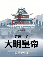 小说养成一个大唐