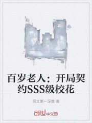 玄幻:百岁老人有系统