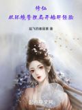 修仙从杂役开始百度百科