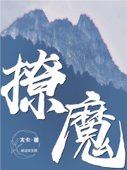 撩魔尊日常 月令上弦百度网盘