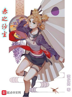 赤之沙尘小说