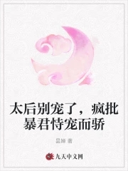 太后太妃小说