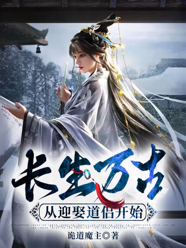 方羽万古长生体