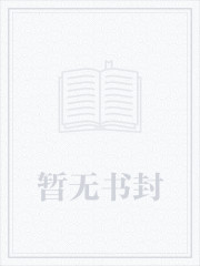 强制索爱:在大佬心尖撩火_(猫千草)