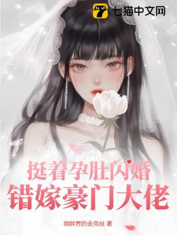 知乎挺着的孕肚