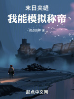模拟末日游戏