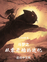 穿越斗罗之从零开始