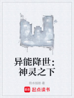 sa异能降世免费