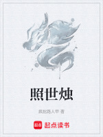 照世烛龙英灵