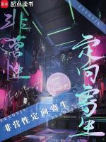 非定向生什么意思