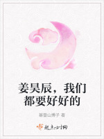 徐衡 我们都要好好的