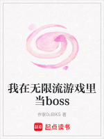 我在无限流游戏里当花瓶txt百度云