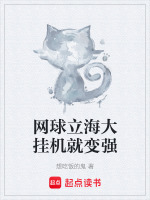 立海大网球部成员简介