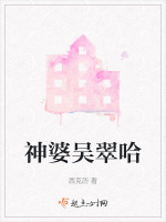 神婆预言