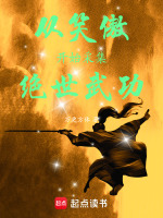 穿越从笑傲开始