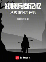 玄铁菜刀的含义