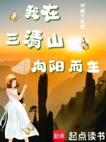 向陽而生3