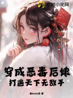 穿成恶毒后妈免费阅读