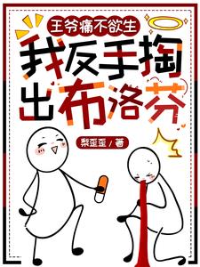 我靠医术在京城肆意撒野