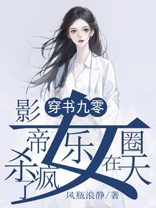 《当导演在娱乐圈爆红了》橙北