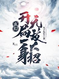 罗天到底是谁