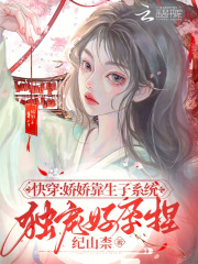 娇宠快穿小说