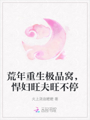 重生荒年军嫂免费阅读