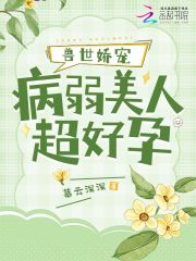 兽世花样甜宠,娇夫宠妻无度