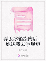 东西掉冰箱冷冻室后面了怎么办