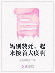 别装死给我起来