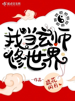 中国玄学大师