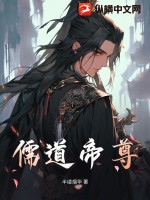 儒道至圣帝族去哪了