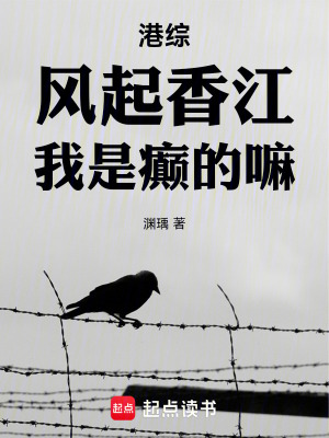 风起云涌之谜香江港无删减