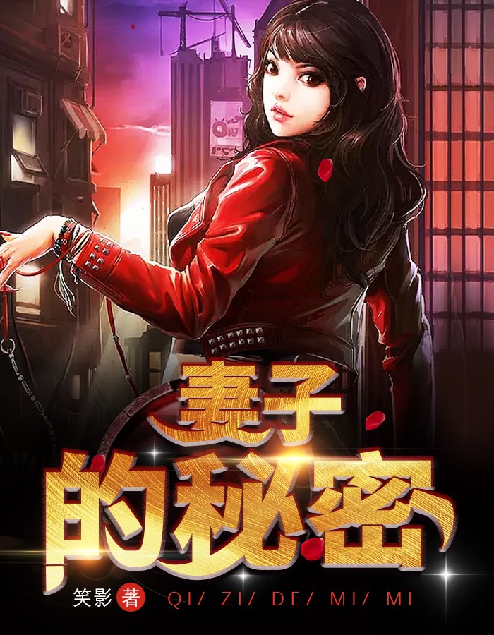 夫妻之间小说免费阅读