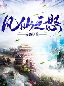 凡人仙根问天路下载